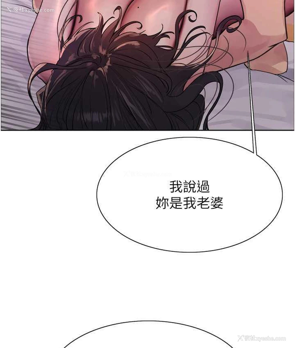 113P - 色轮眼