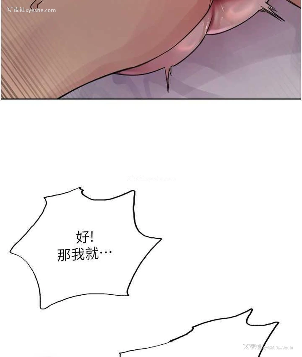 117P - 色轮眼