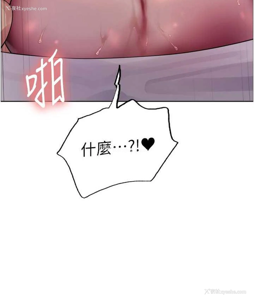 119P - 色轮眼
