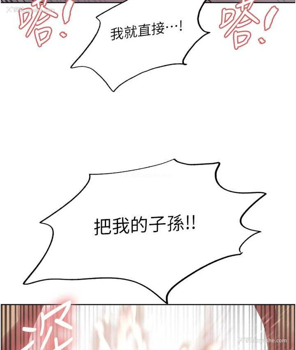 126P - 色轮眼