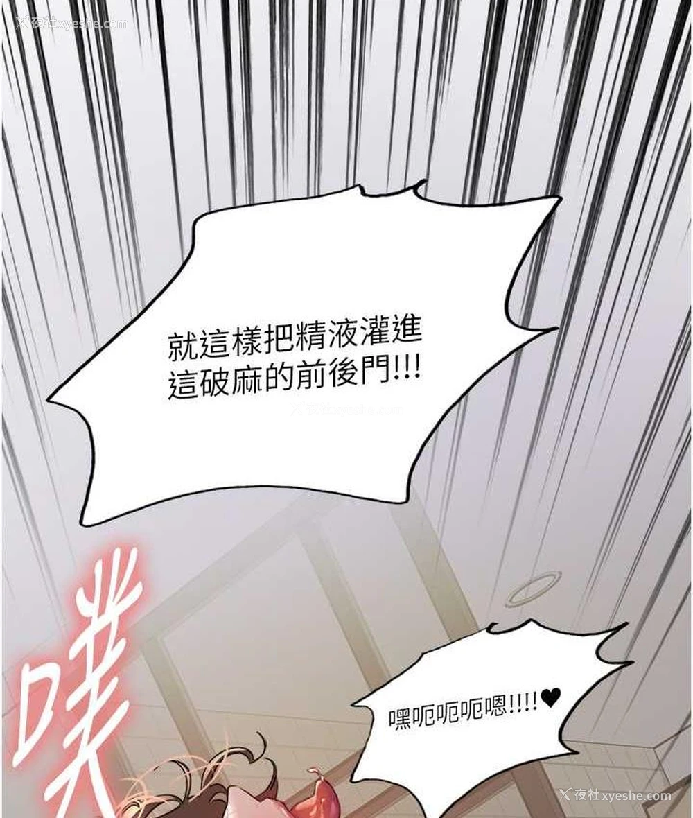 13P - 色轮眼