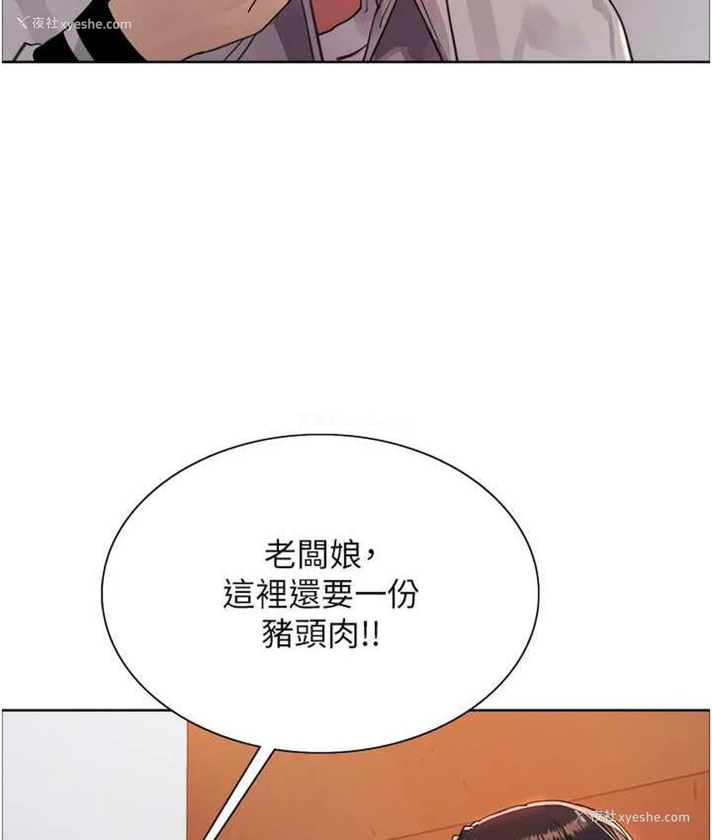 23P - 色轮眼
