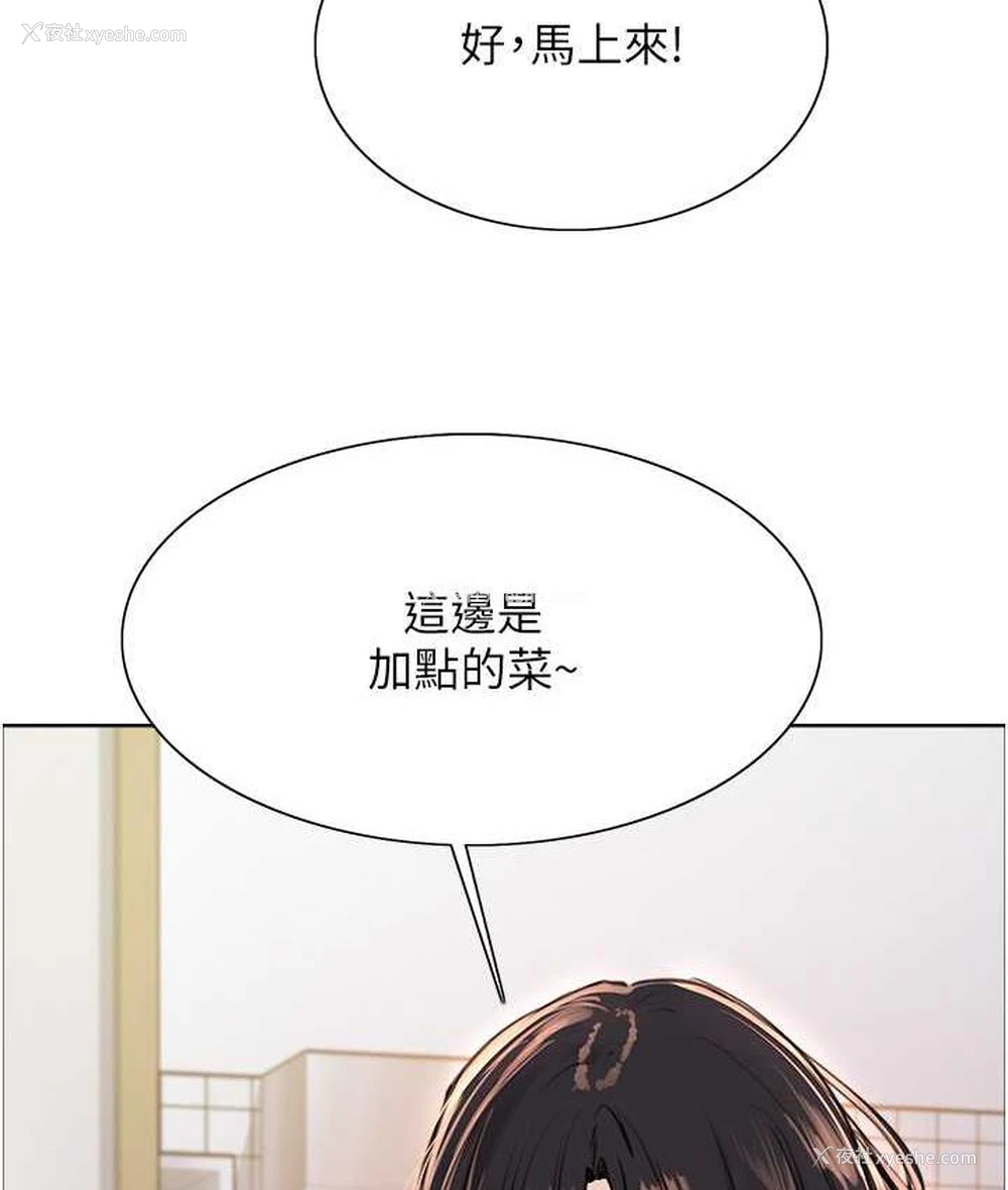 25P - 色轮眼