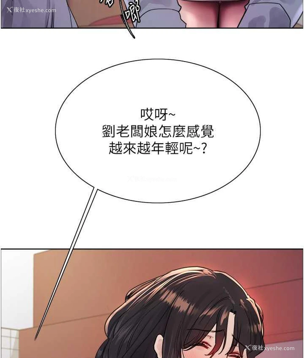 27P - 色轮眼