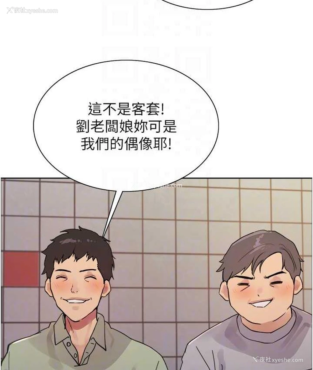 29P - 色轮眼
