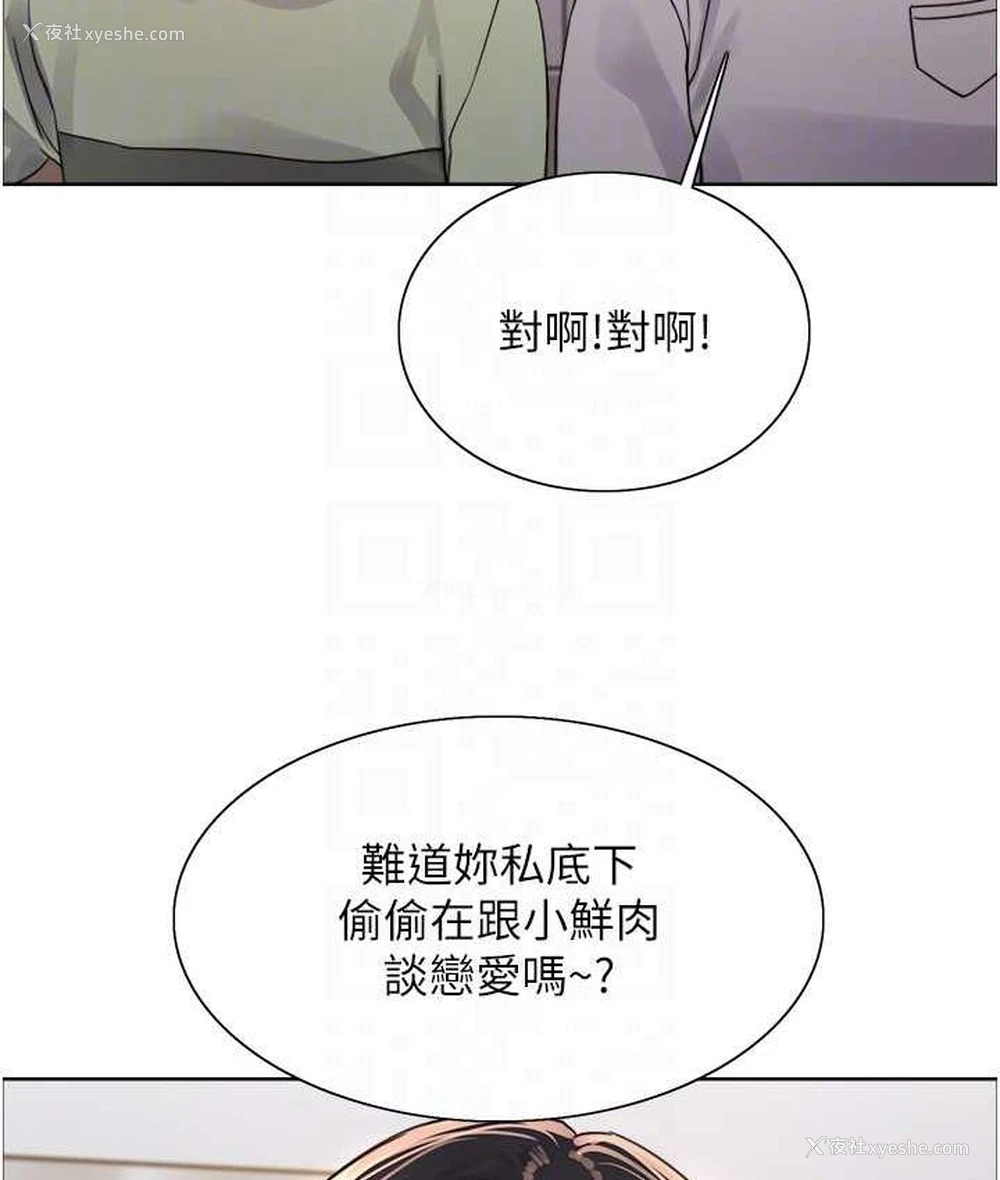 30P - 色轮眼