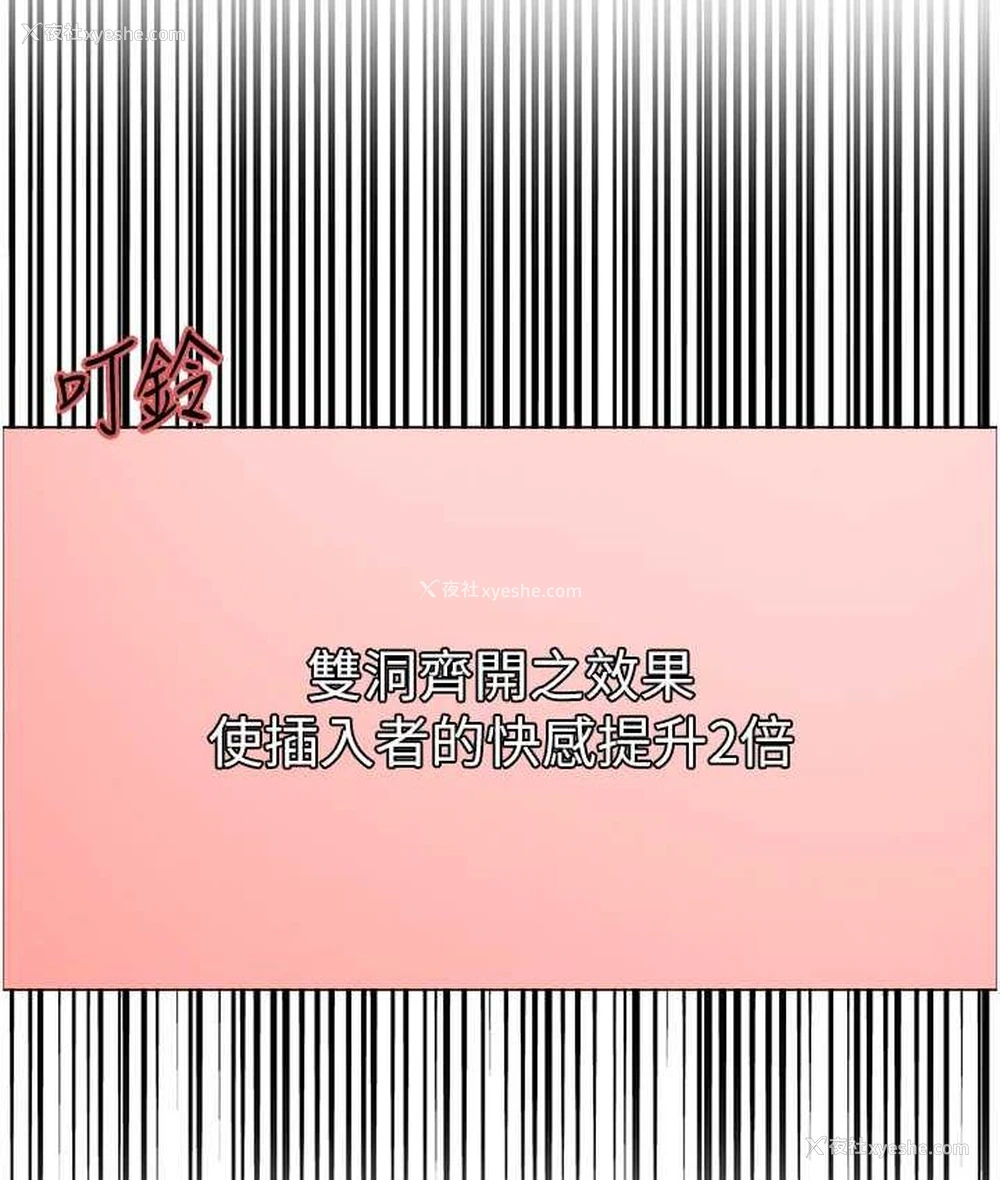 3P - 色轮眼
