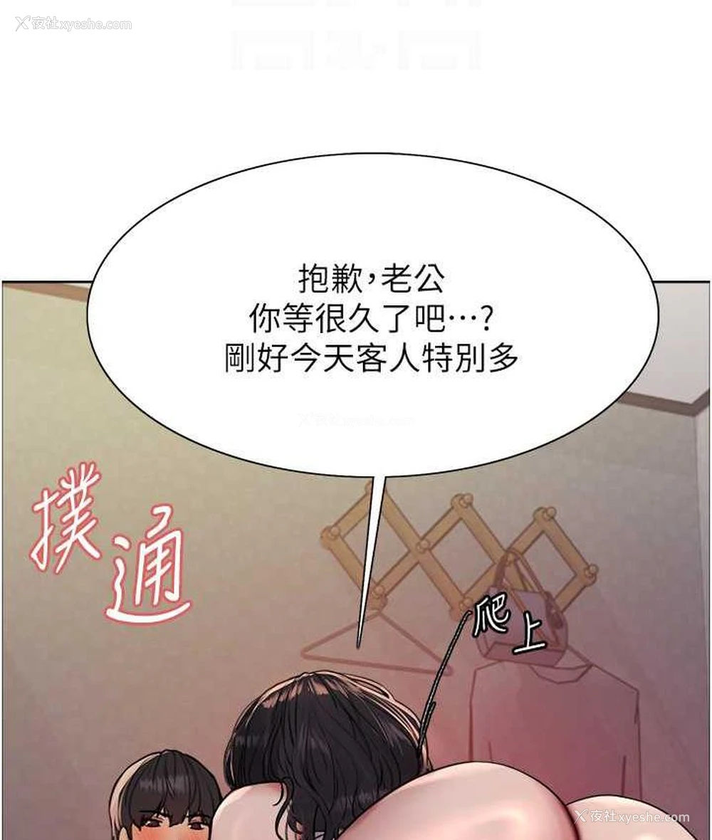 44P - 色轮眼
