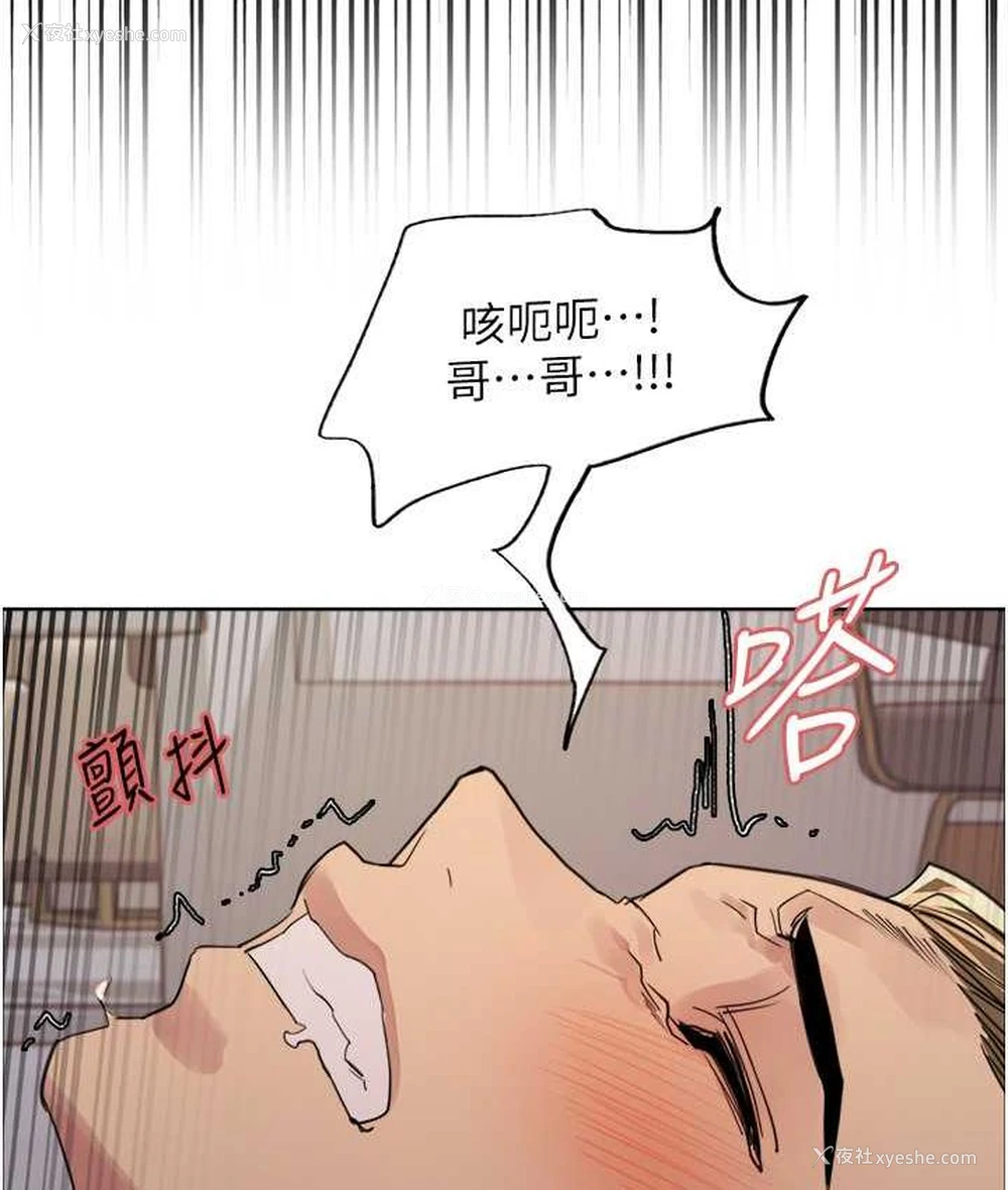 4P - 色轮眼