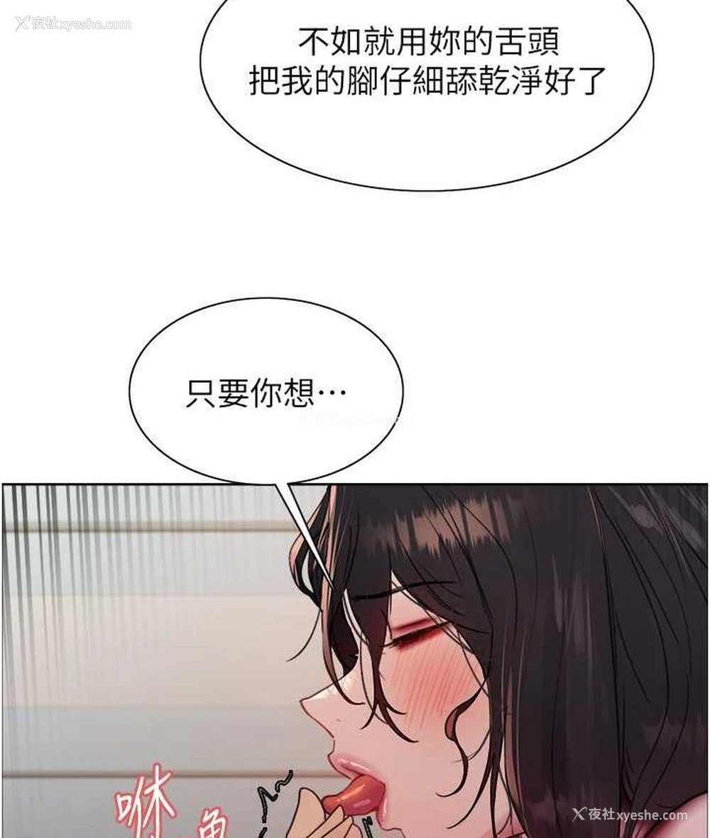 51P - 色轮眼