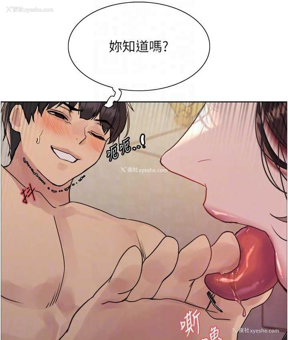 53P - 色轮眼