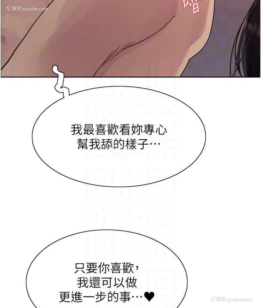54P - 色轮眼