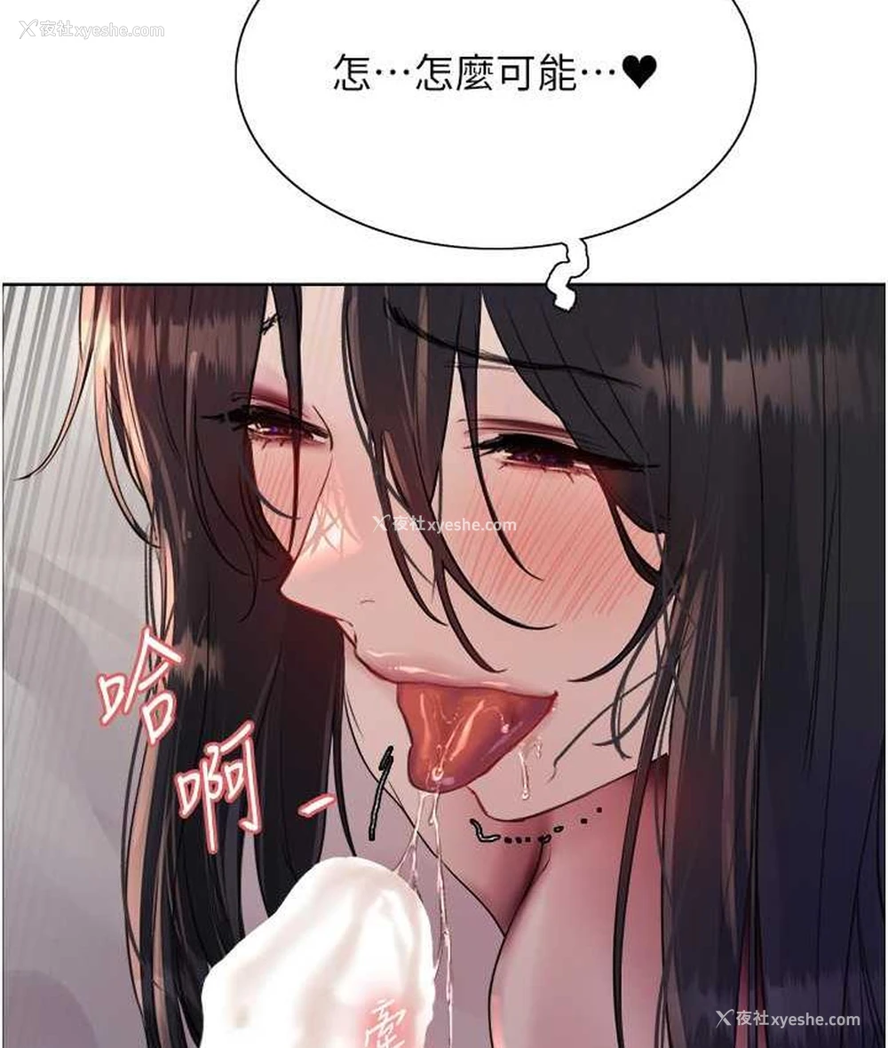 69P - 色轮眼