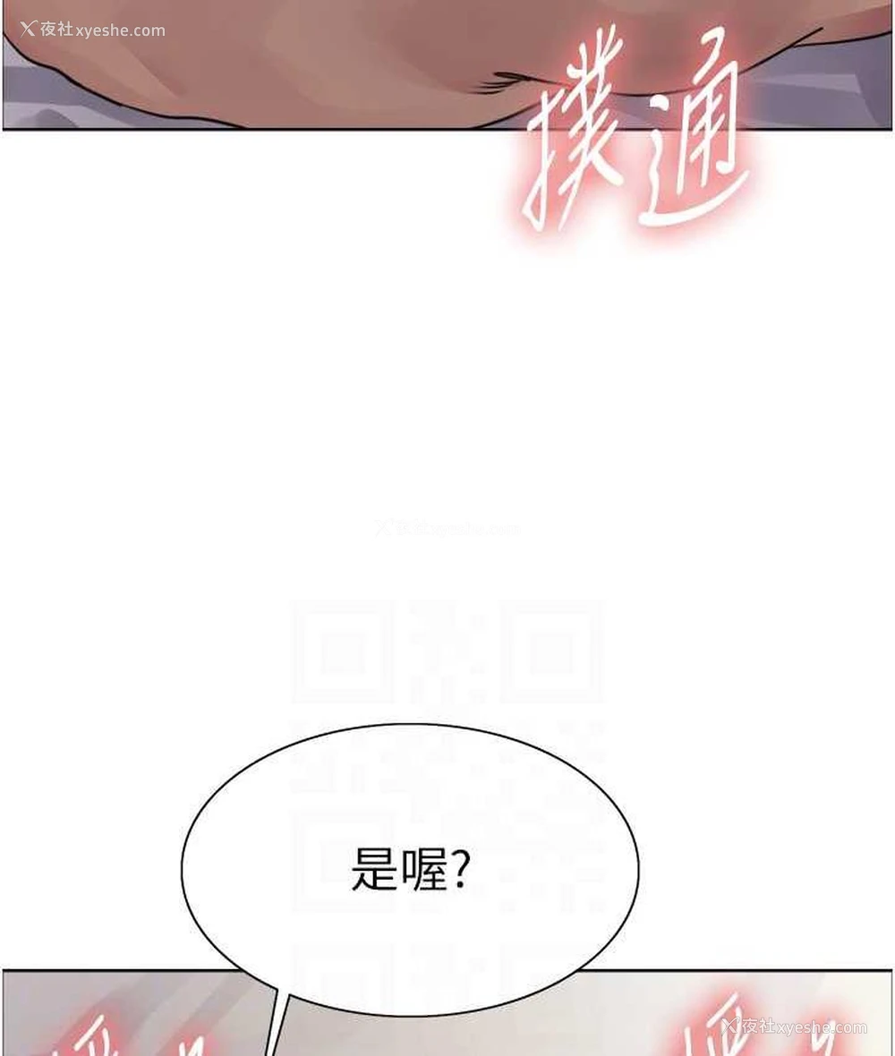 73P - 色轮眼