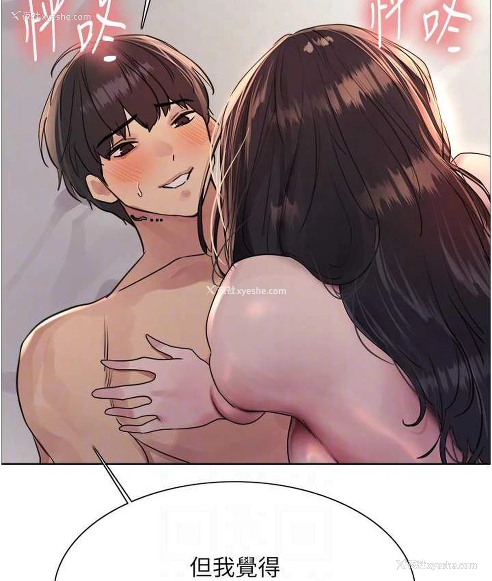 74P - 色轮眼