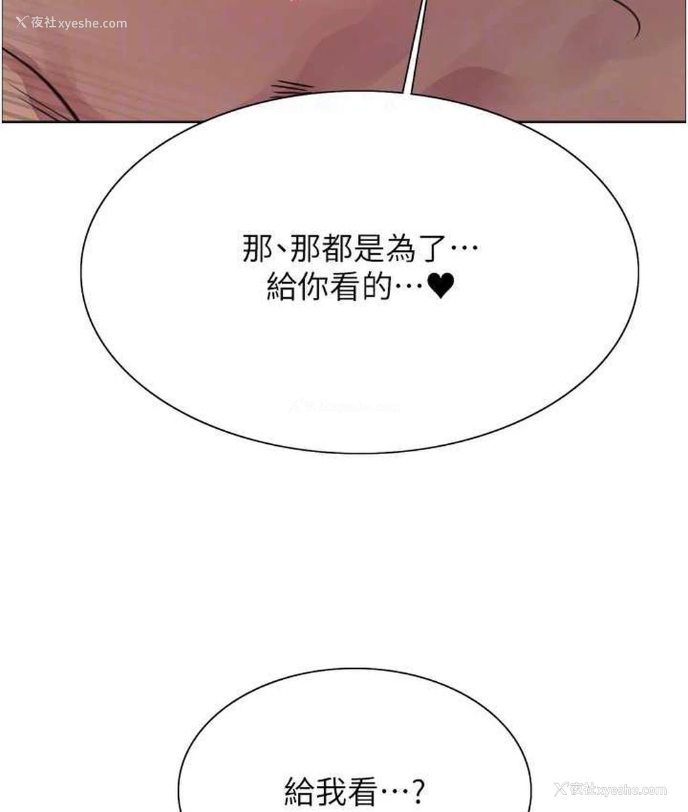 76P - 色轮眼