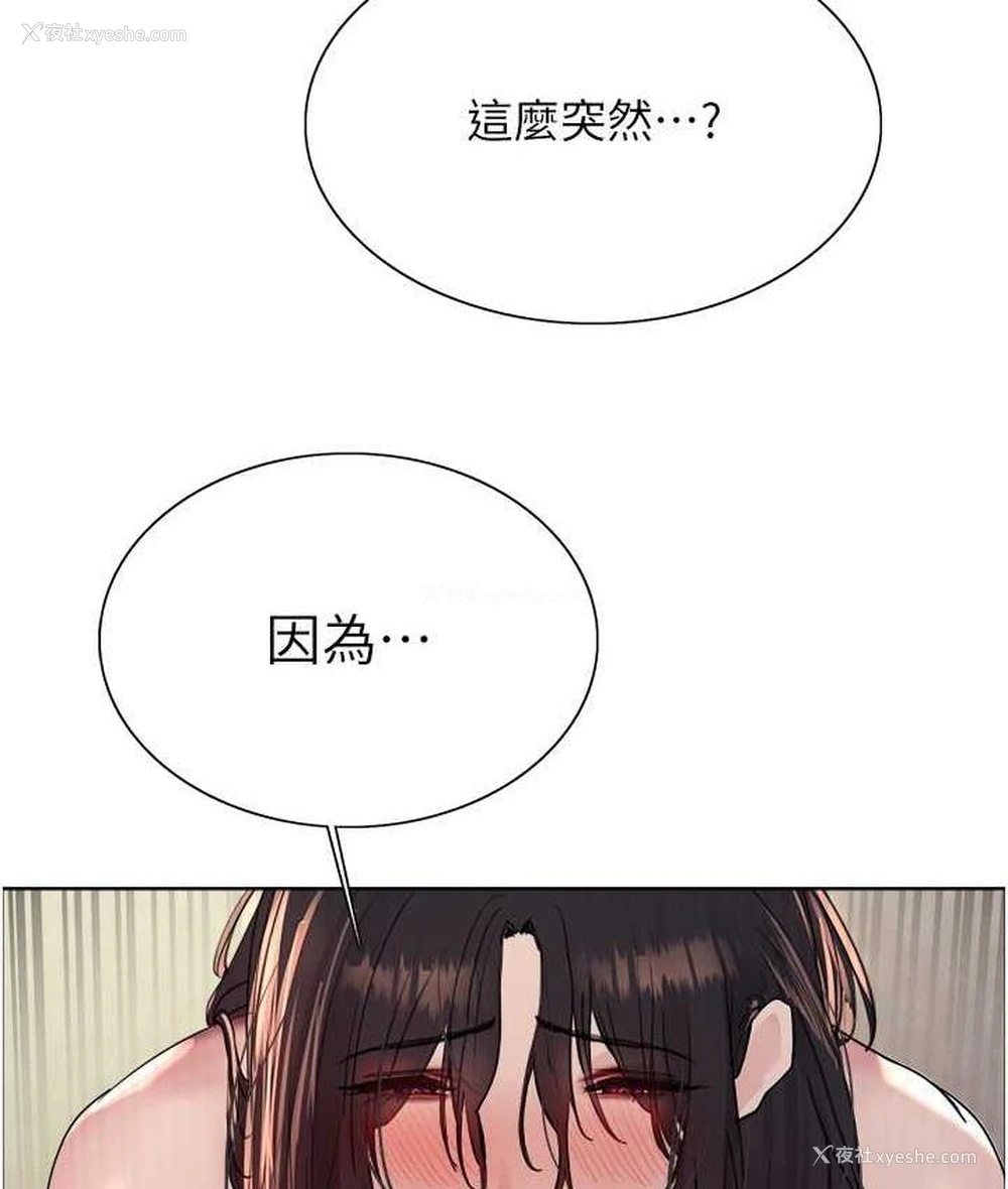 78P - 色轮眼