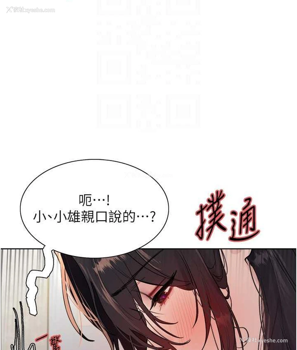 82P - 色轮眼