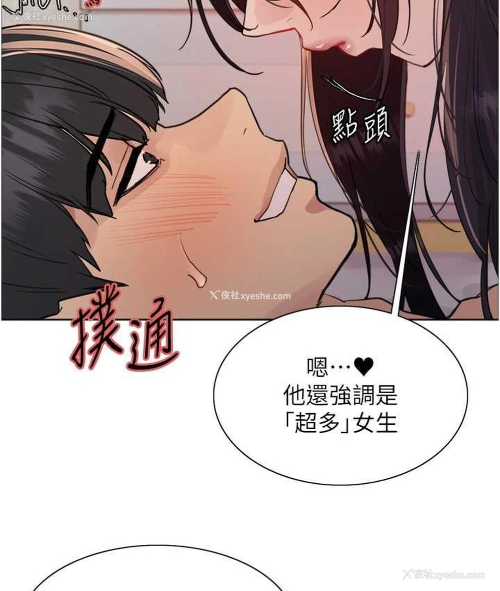 83P - 色轮眼