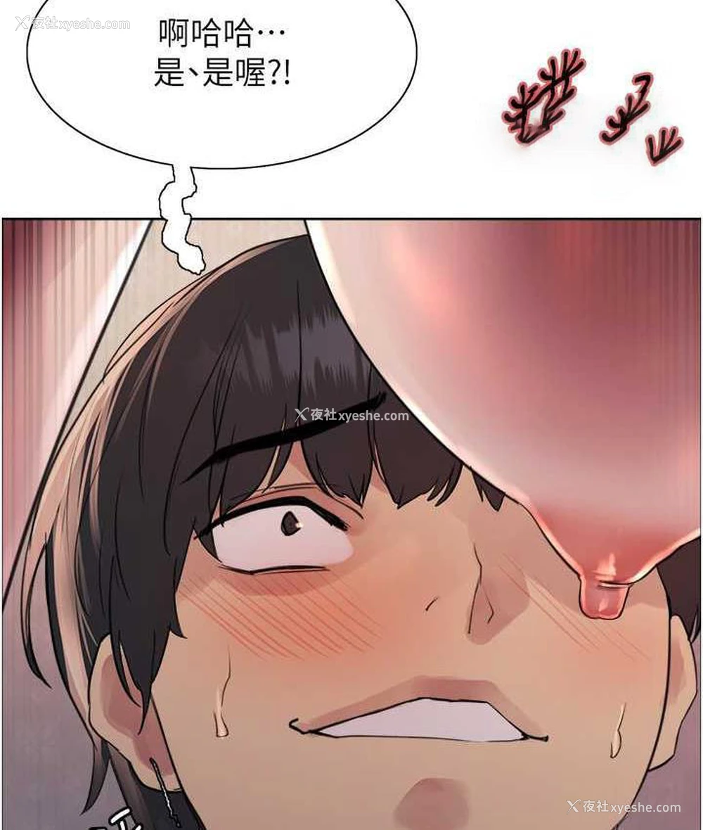 84P - 色轮眼
