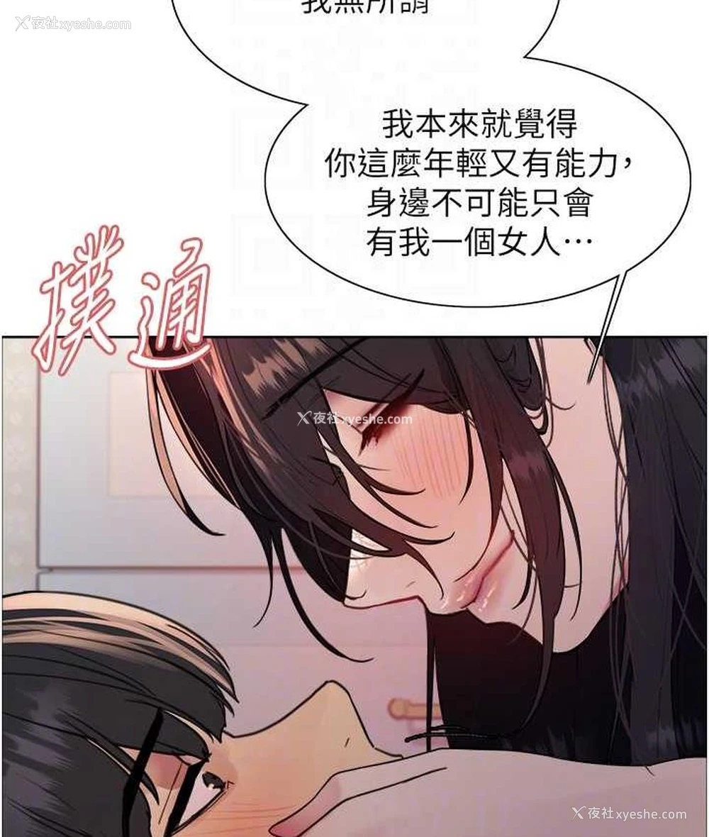 86P - 色轮眼
