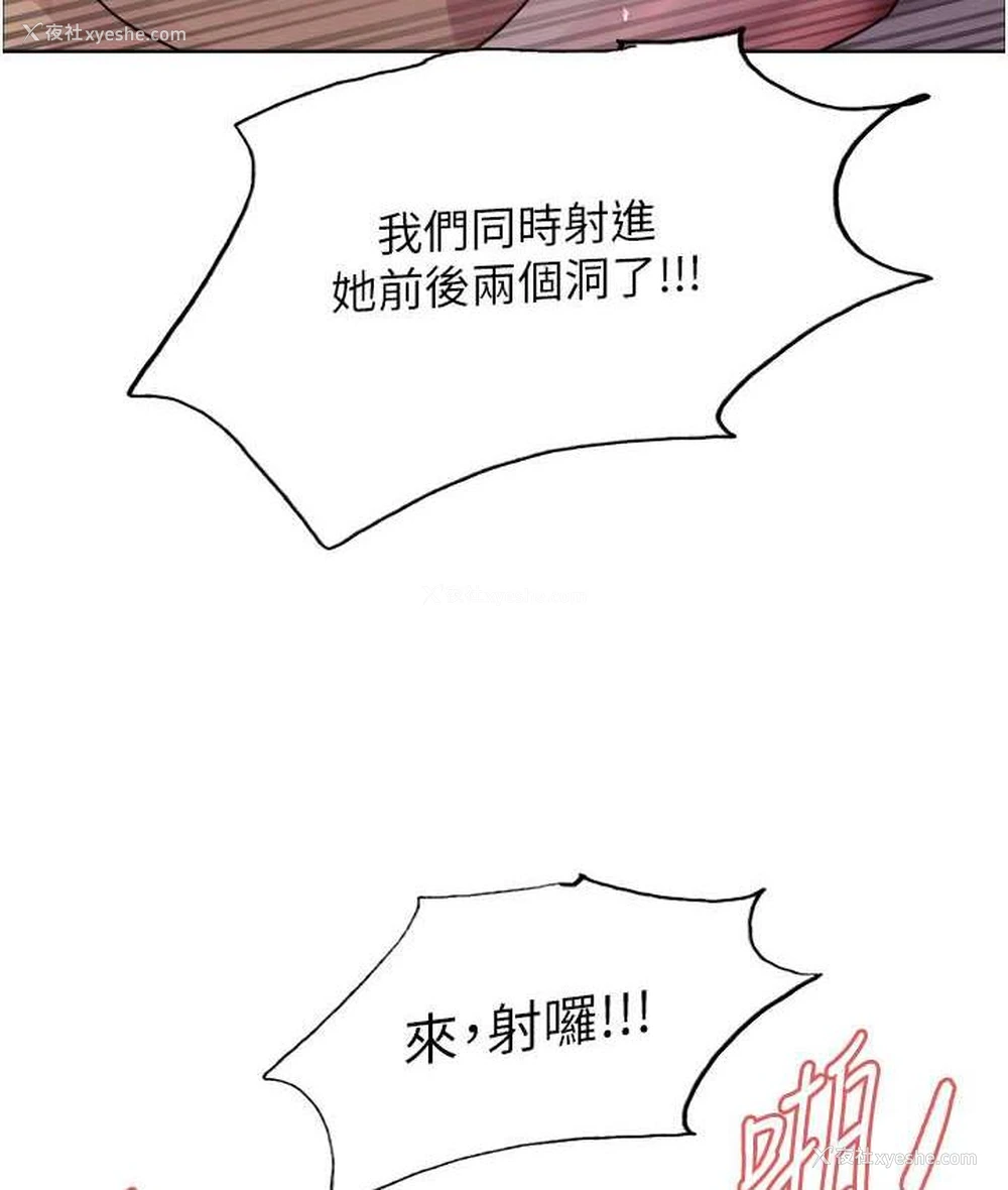 9P - 色轮眼