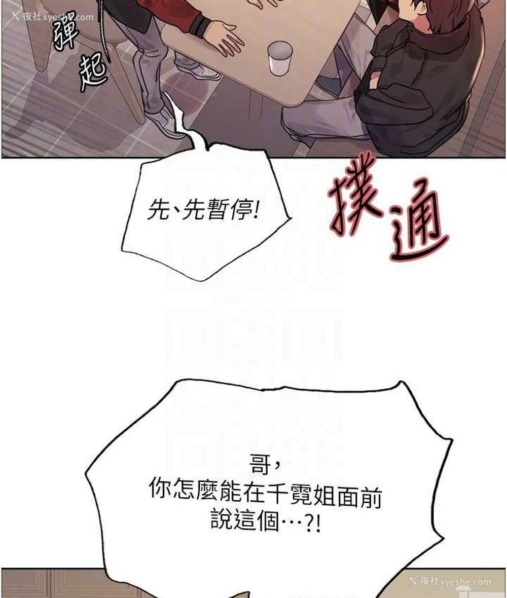 100P - 色轮眼