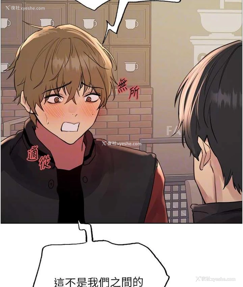 101P - 色轮眼