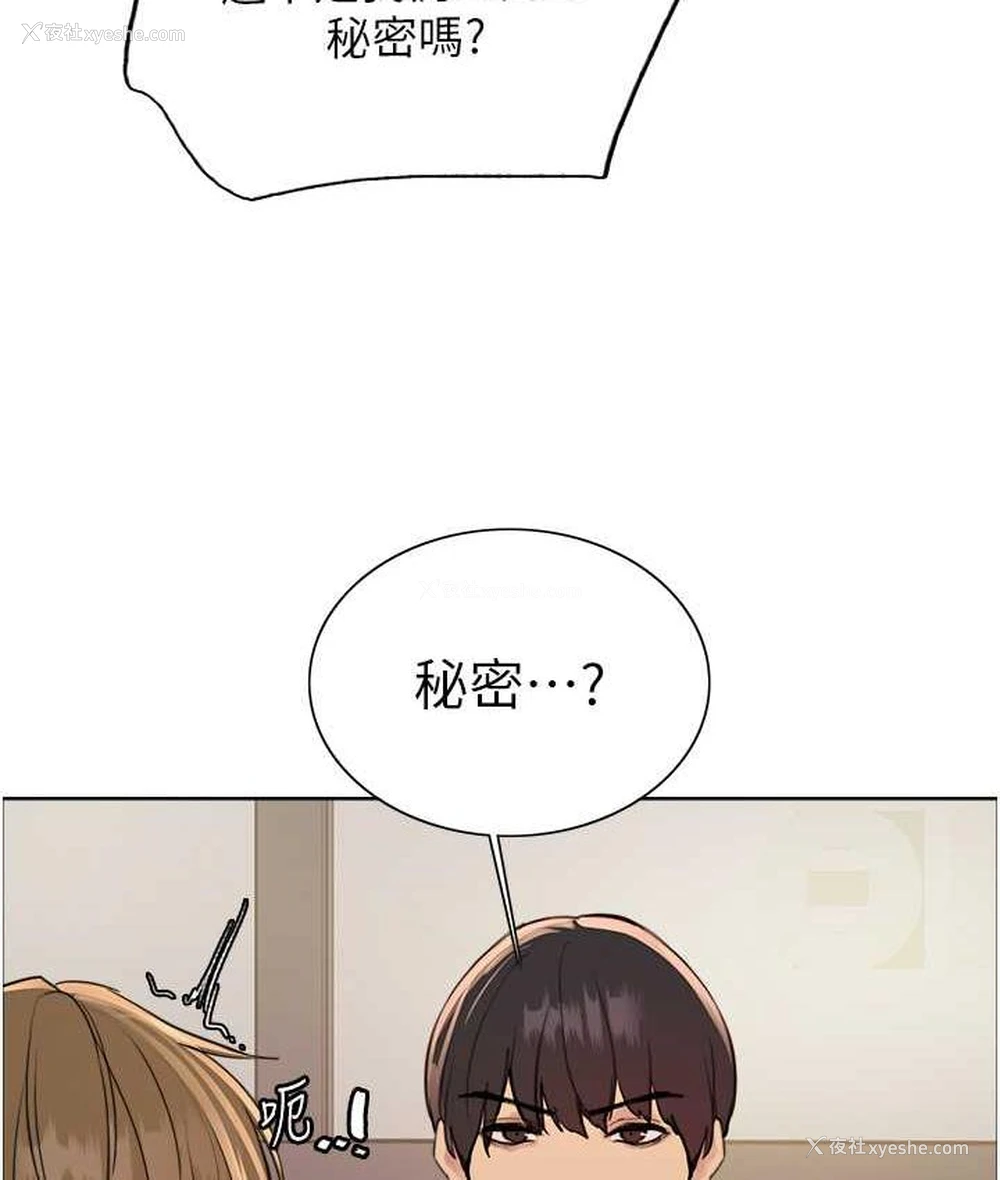 102P - 色轮眼