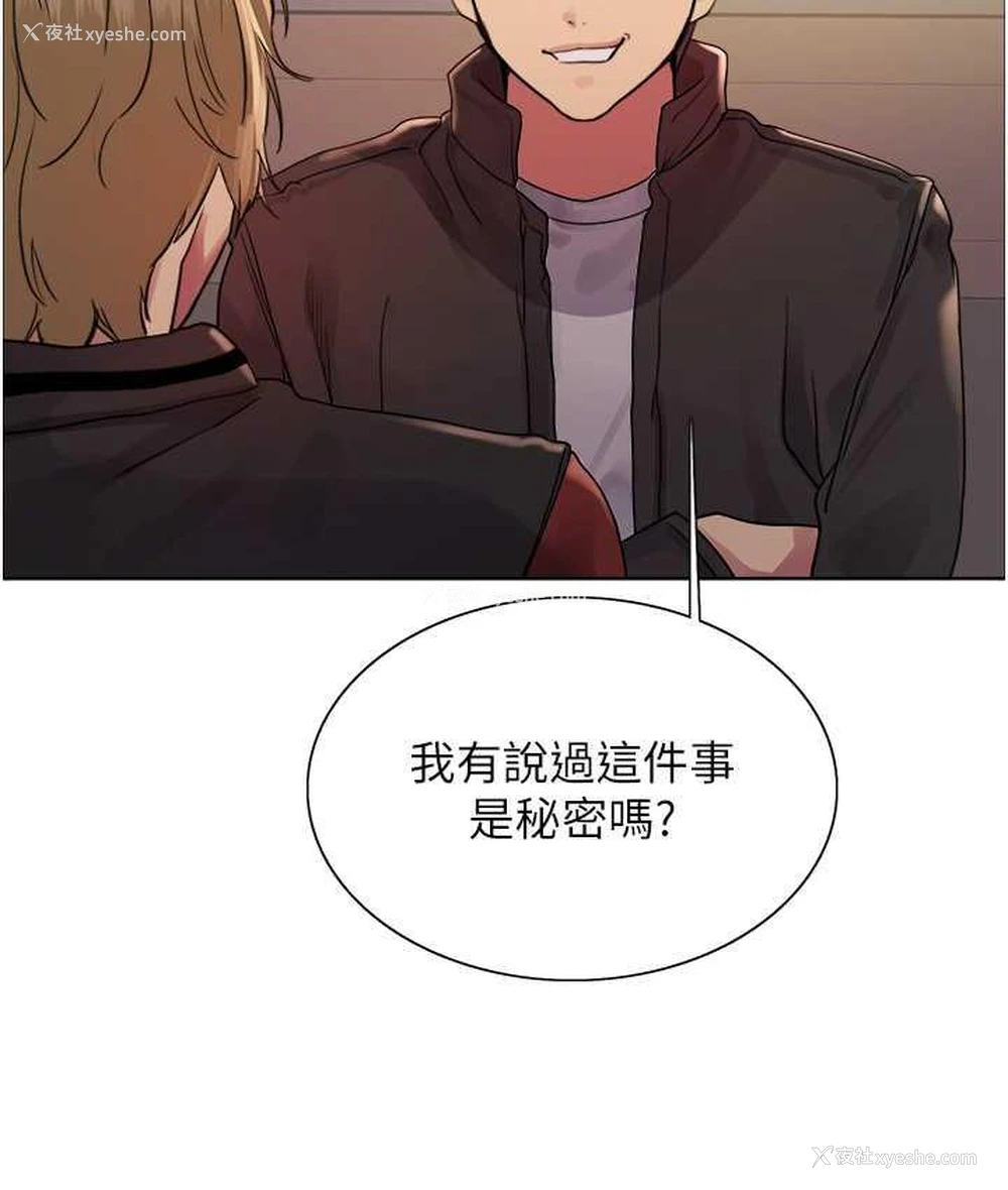 103P - 色轮眼