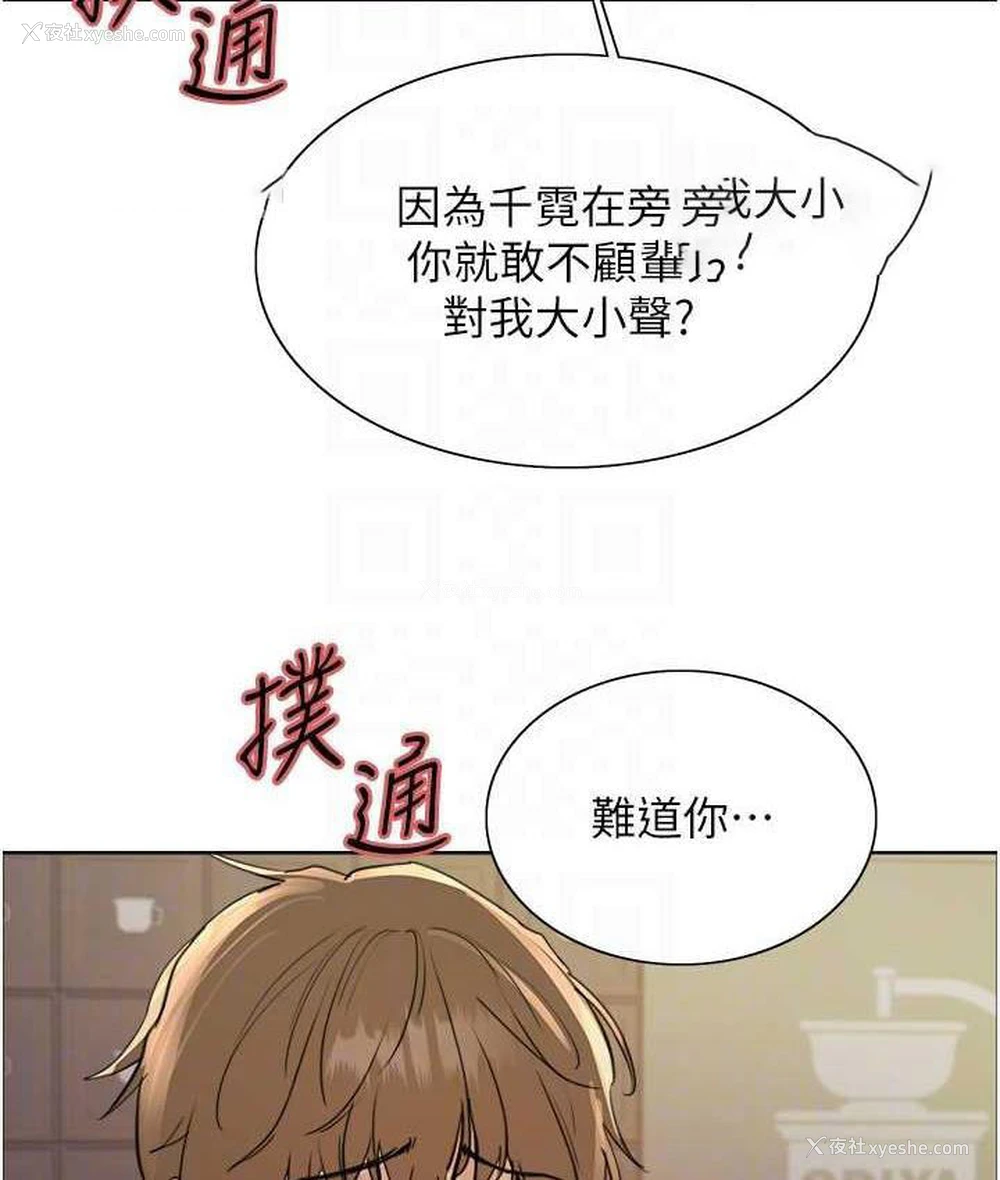 105P - 色轮眼