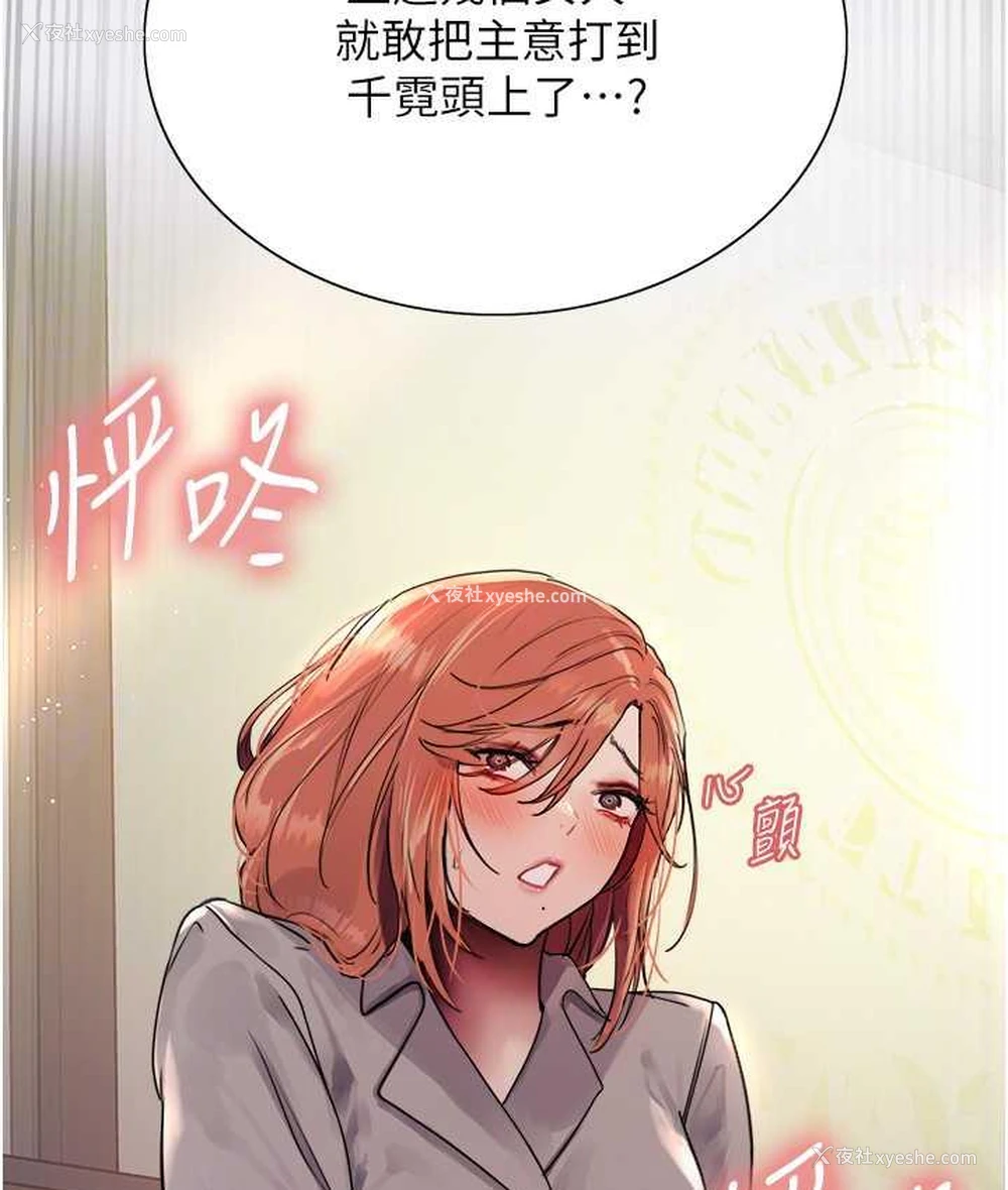 107P - 色轮眼