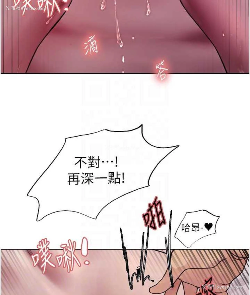 16P - 色轮眼