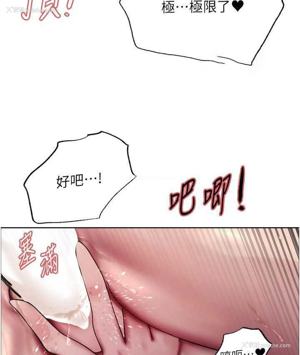 21P - 色轮眼