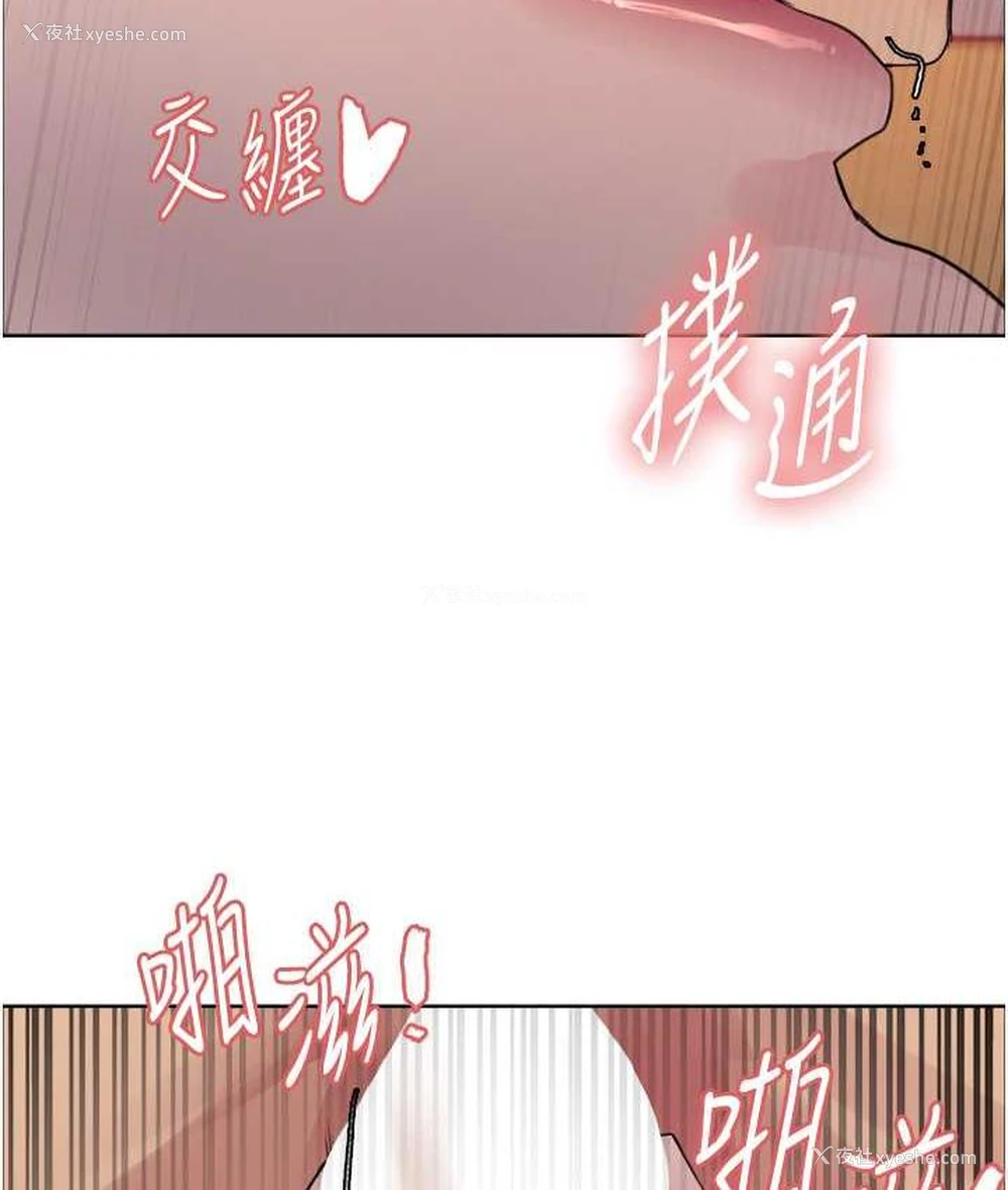 2P - 色轮眼