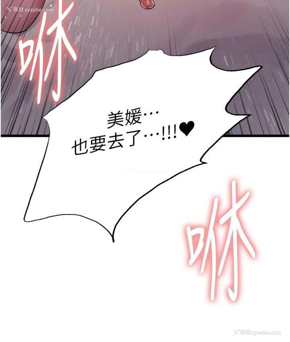 38P - 色轮眼