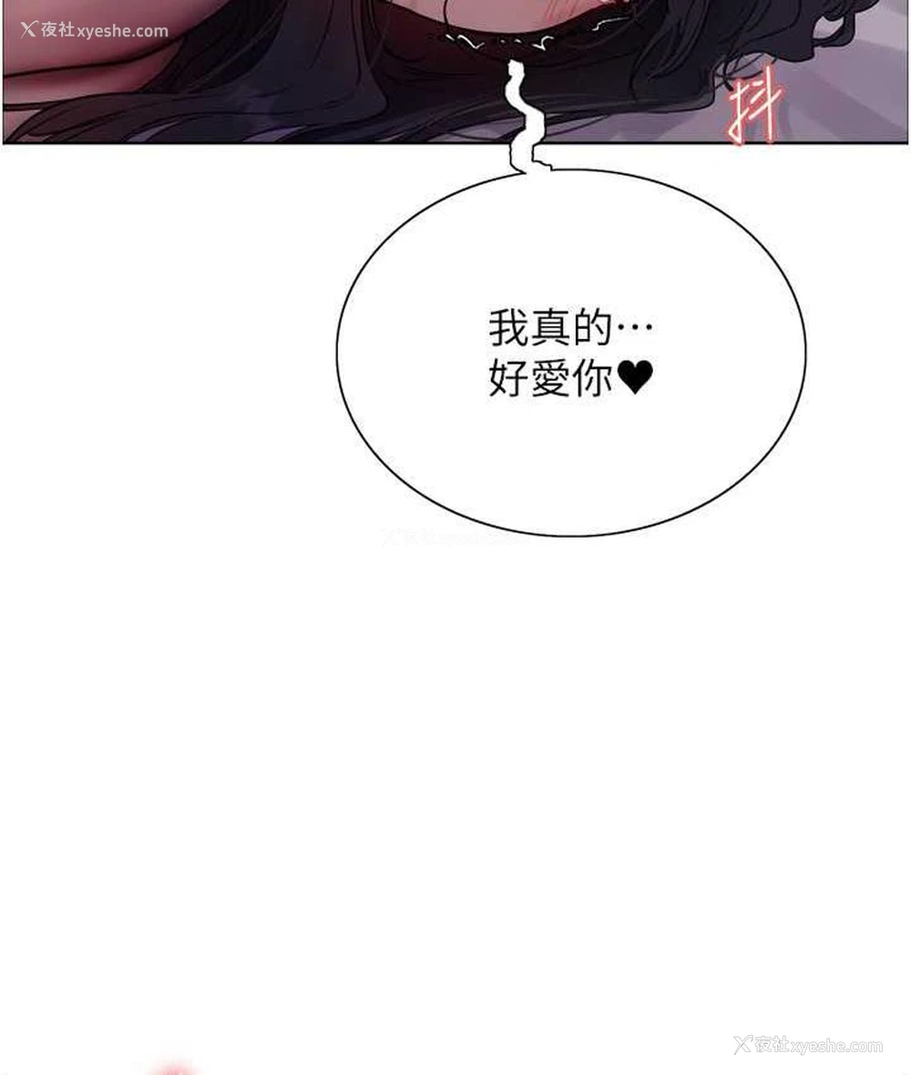 43P - 色轮眼