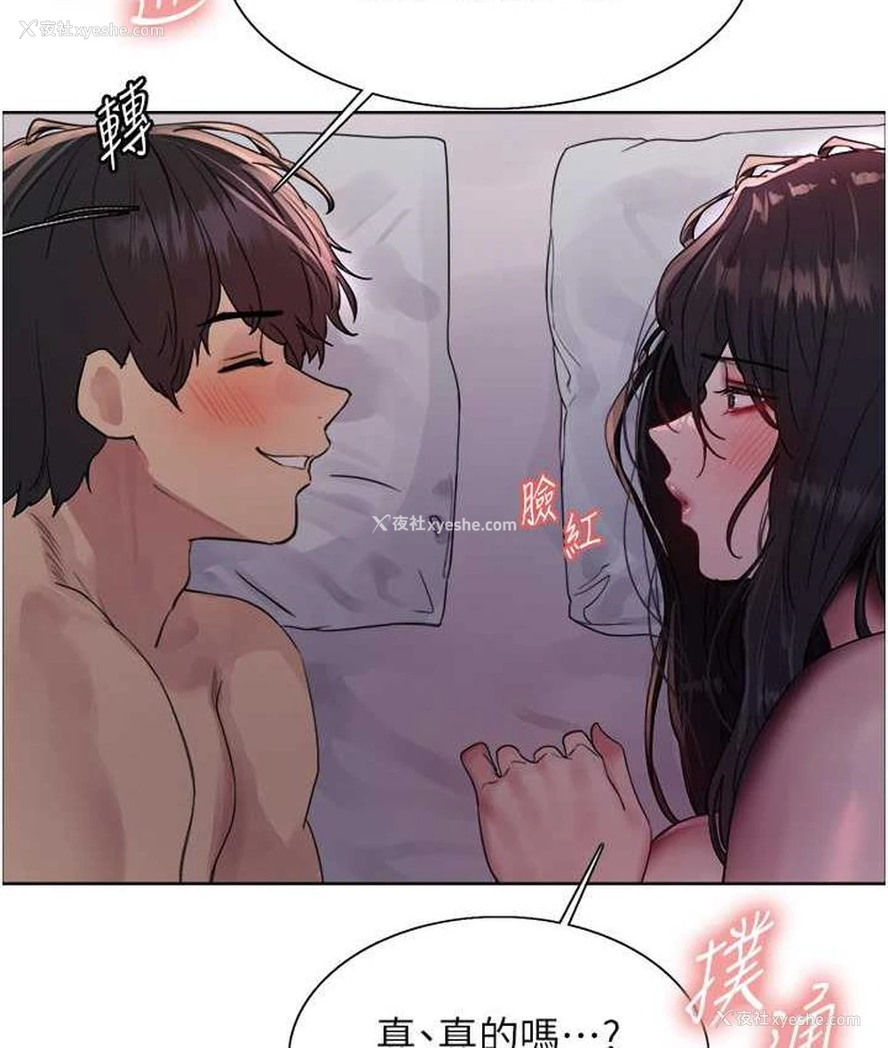 47P - 色轮眼