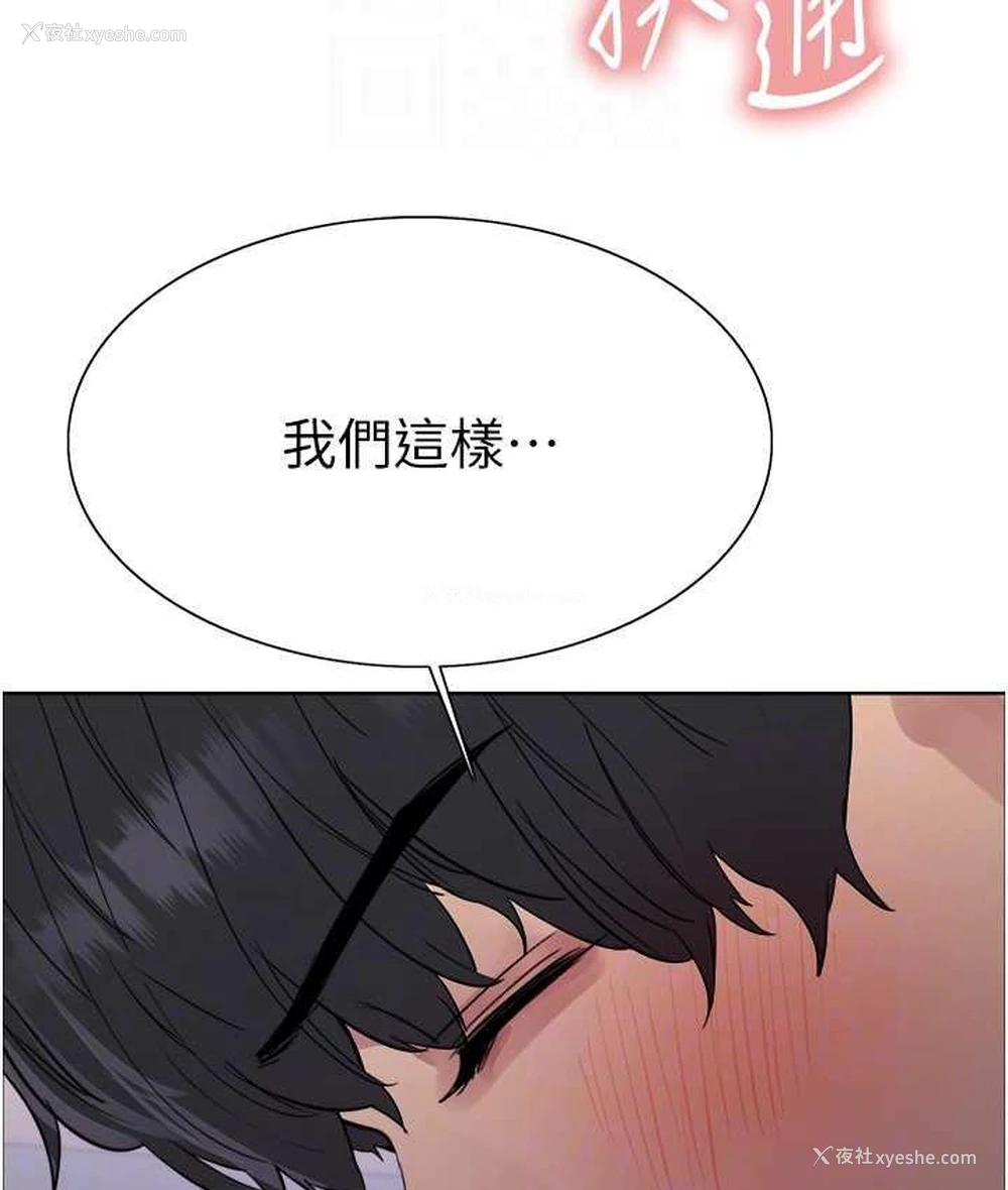 58P - 色轮眼