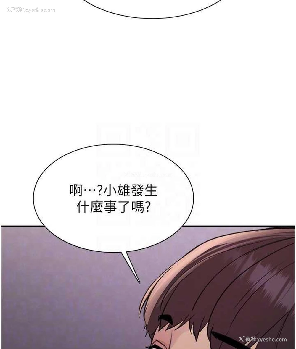 66P - 色轮眼