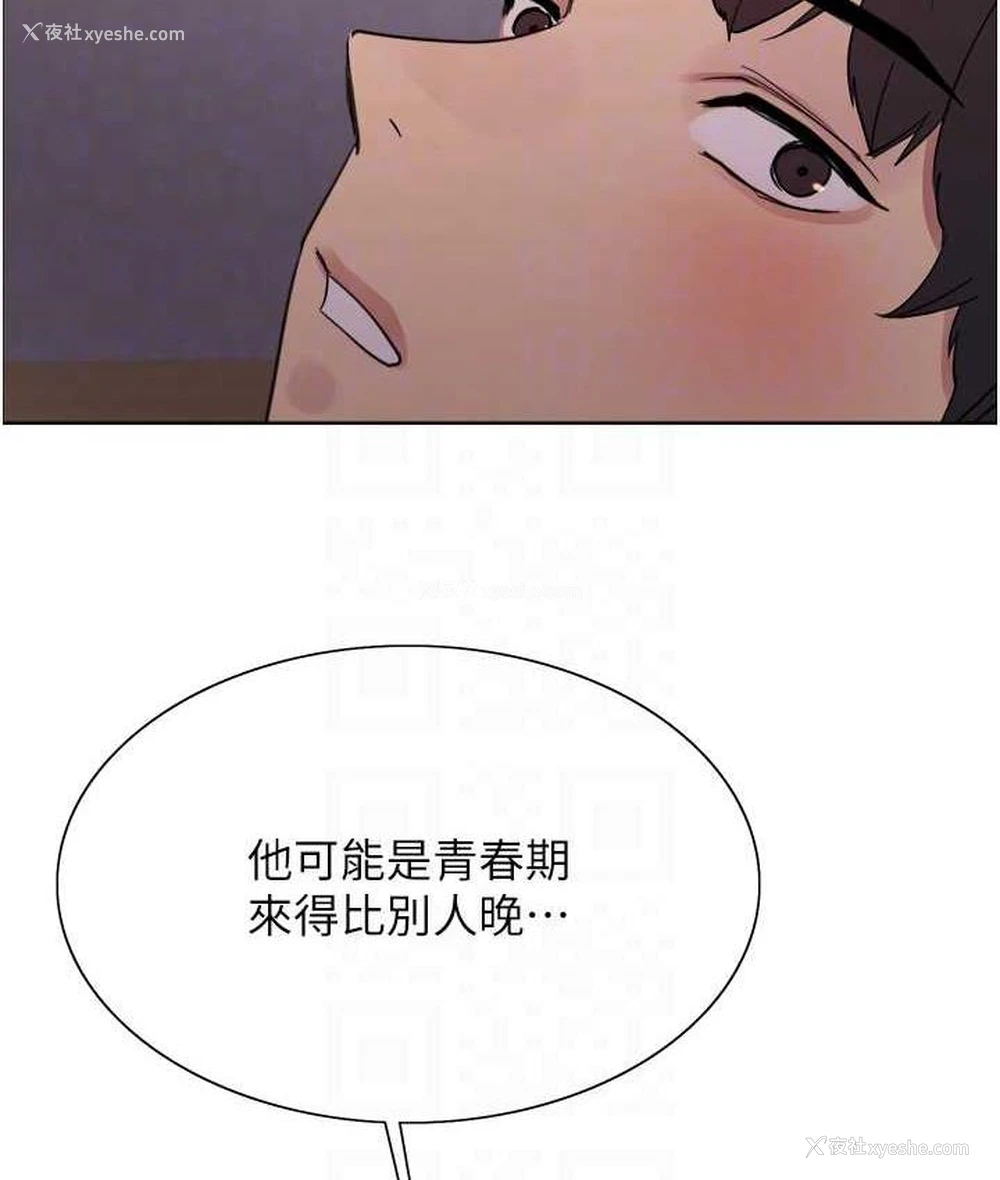 67P - 色轮眼