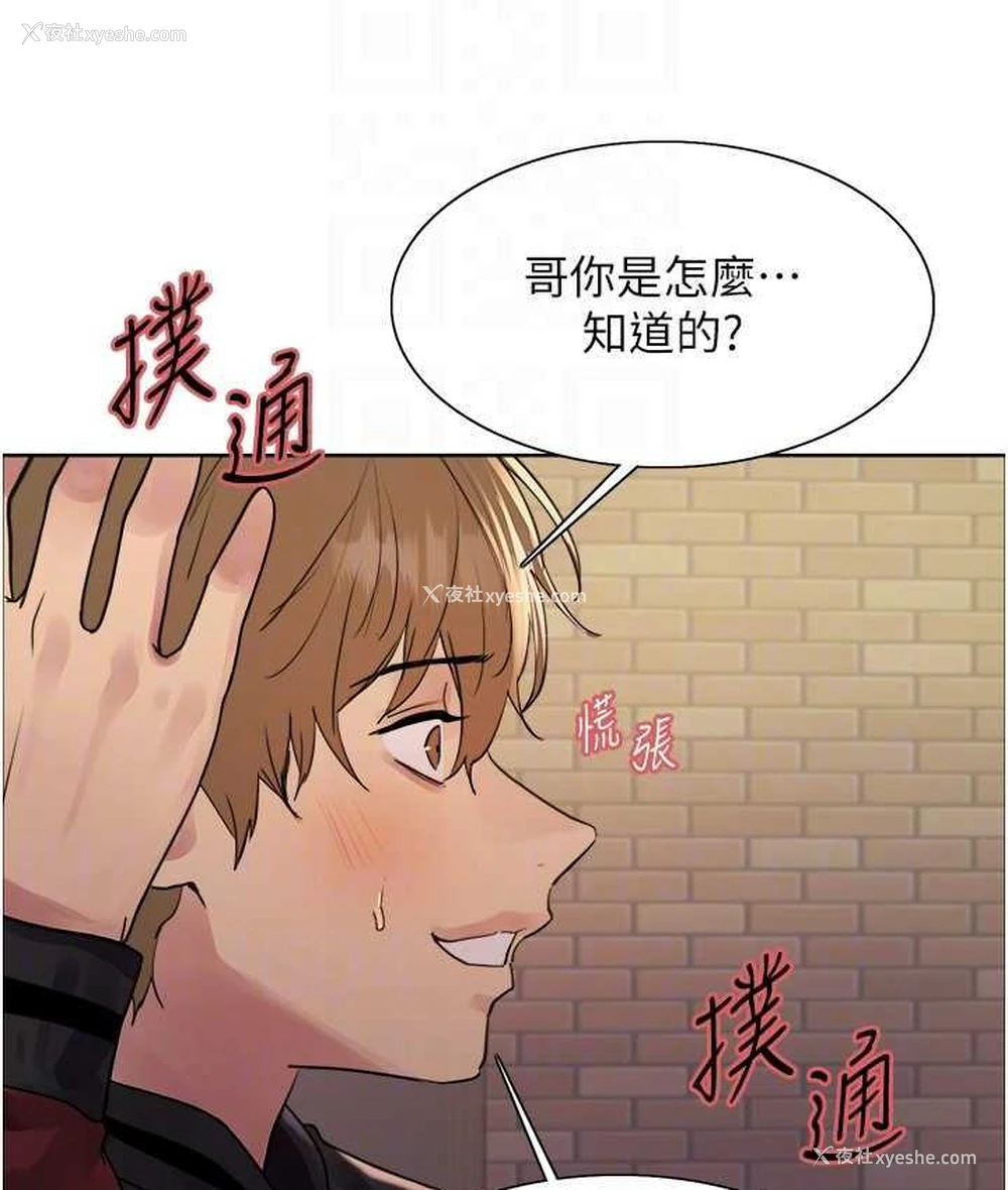 81P - 色轮眼