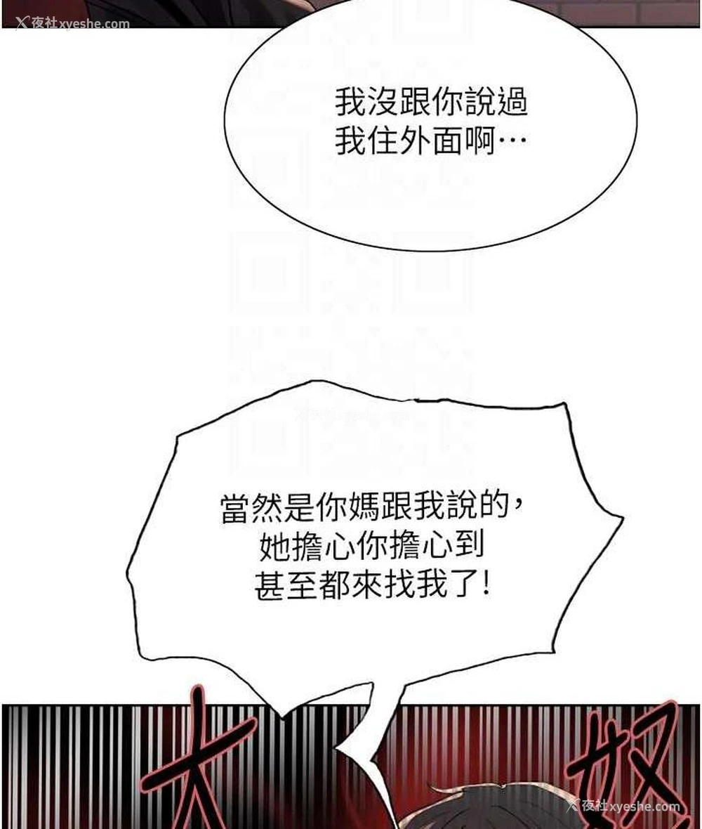 82P - 色轮眼