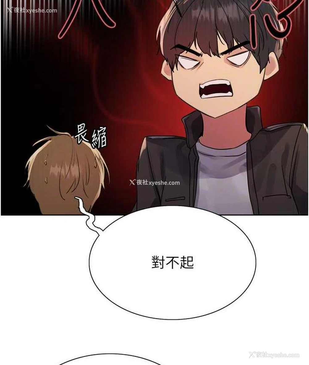 83P - 色轮眼