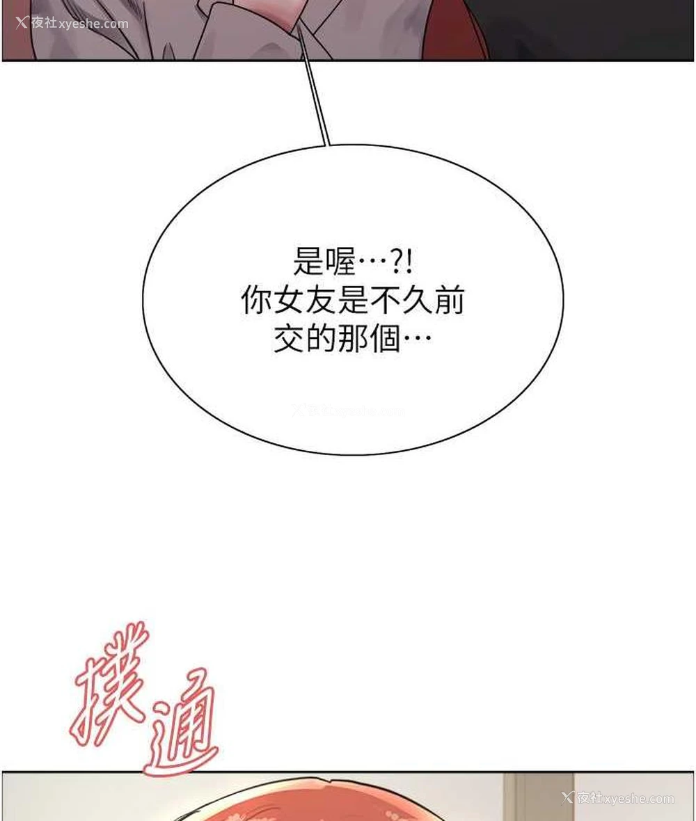 89P - 色轮眼