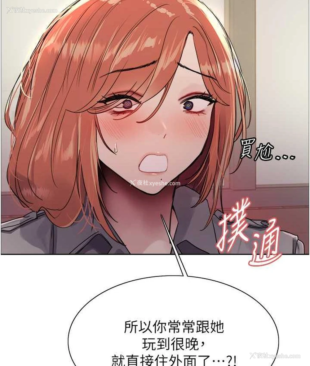 90P - 色轮眼