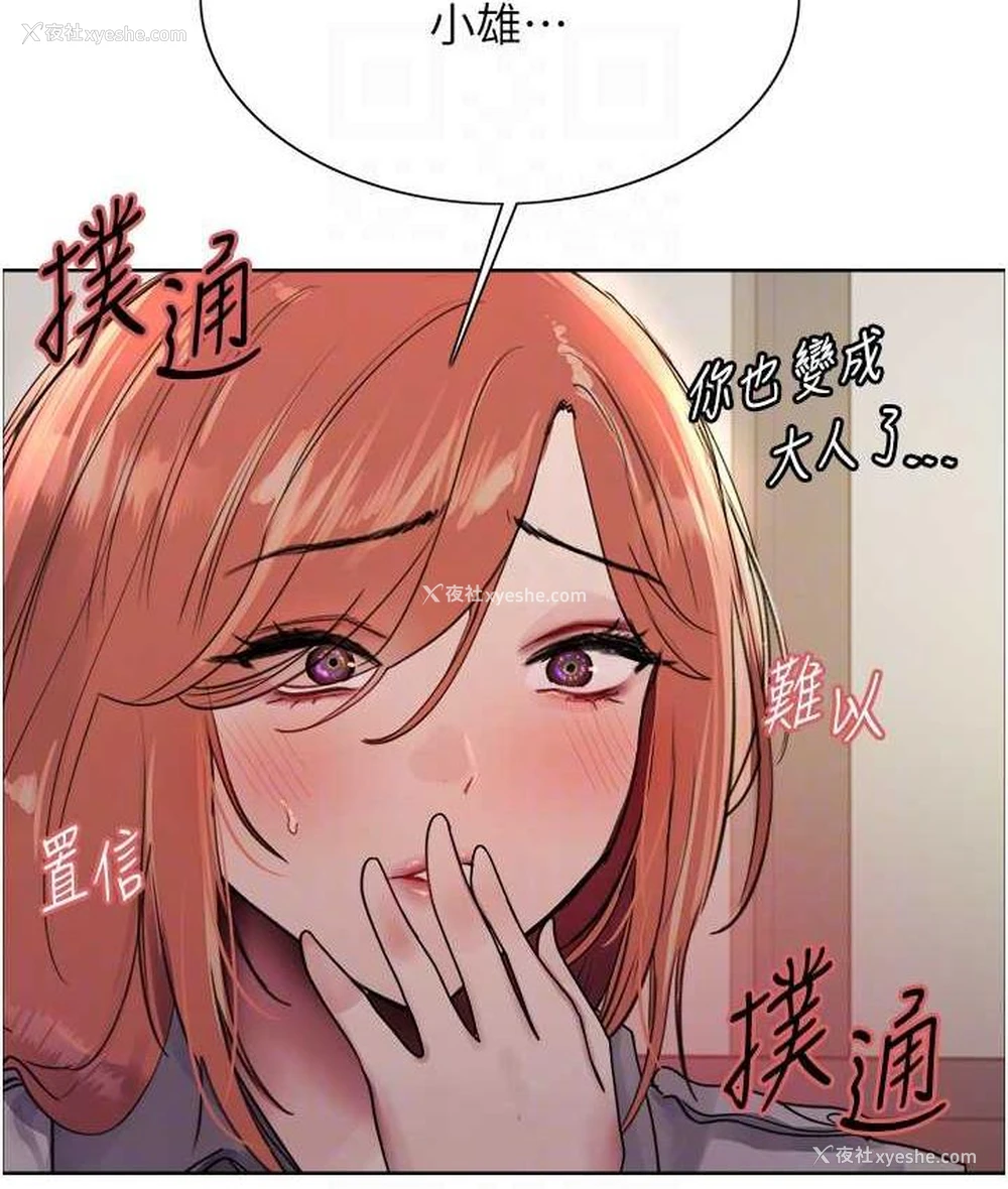93P - 色轮眼