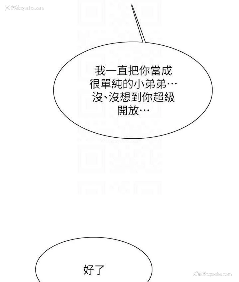 94P - 色轮眼
