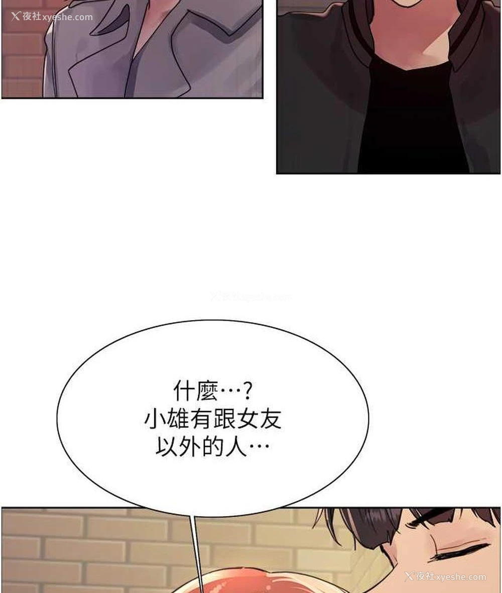 97P - 色轮眼