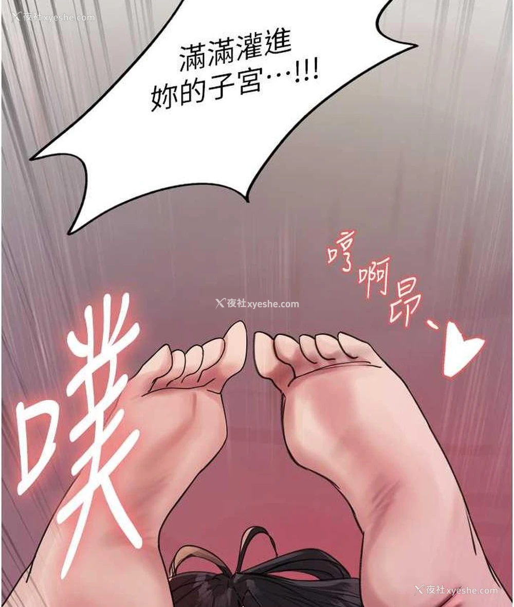 9P - 色轮眼